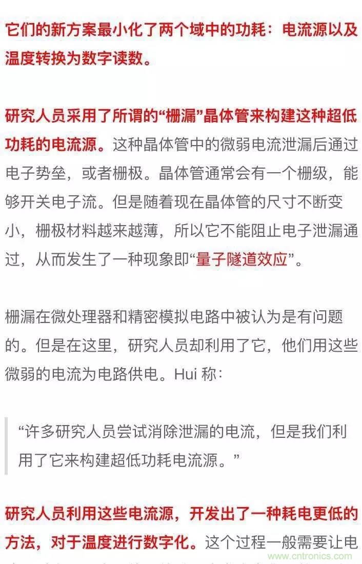 新型溫度傳感器：功耗幾乎為零！