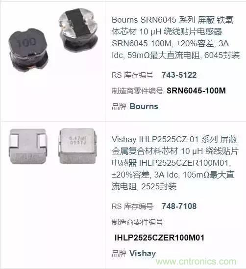 開關(guān)電源該如何選擇合適的電感？