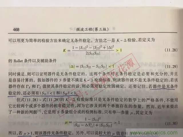 射頻工程師的小經(jīng)驗(yàn)：如何消除放大器的自激？