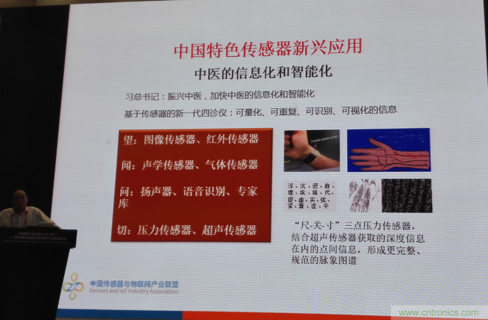 感知時(shí)代傳感器能否玩出中國(guó)特色，實(shí)現(xiàn)彎道超車？