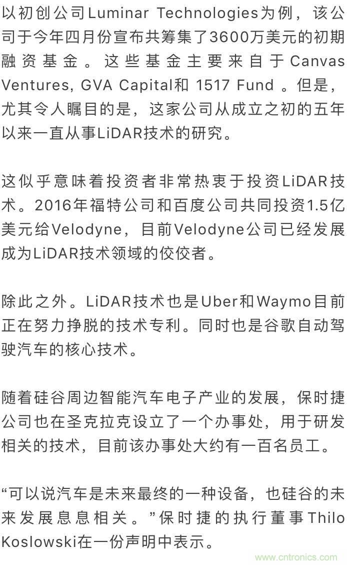 LiDAR技術的過去、現(xiàn)在和未來