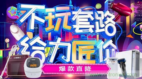 雙十一火力全開：松下家電產(chǎn)品遞交精彩戰(zhàn)報(bào)！