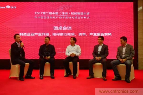 大咖云集！第二屆中國(guó)（深圳）智能制造產(chǎn)業(yè)大會(huì)順利召開(kāi)