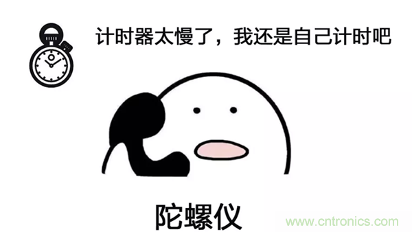 走直線很難嗎？陀螺儀表示，少了它機器人連直線都走不了