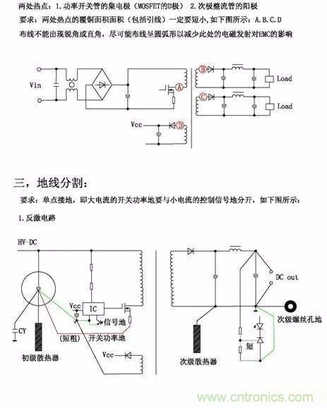 開關(guān)電源EMC過不了？PCB畫板工程師責(zé)任大了！