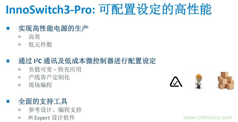 顛覆傳統(tǒng)電源生產(chǎn)模式，一個設(shè)計(jì)即可實(shí)現(xiàn)多種輸出規(guī)格