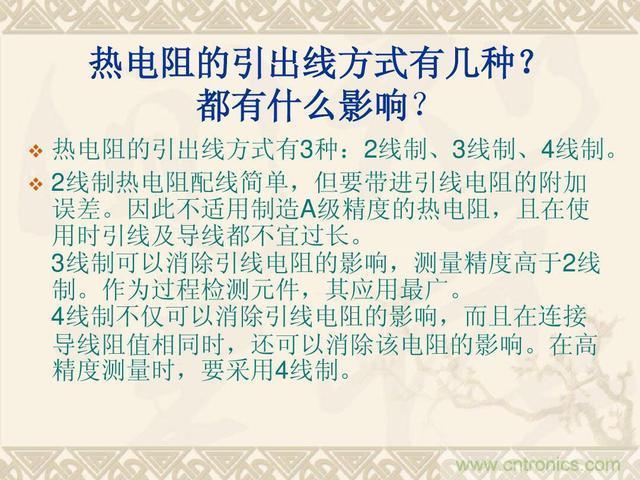 熱電偶和熱電阻的基本常識和應(yīng)用，溫度檢測必備知識！