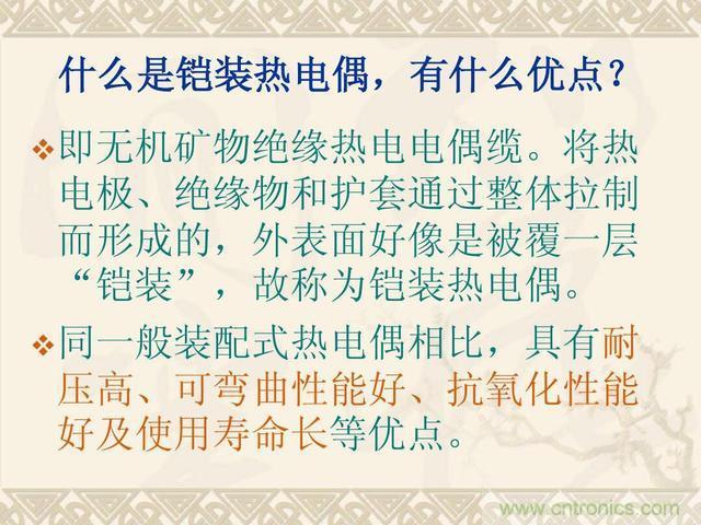 熱電偶和熱電阻的基本常識和應(yīng)用，溫度檢測必備知識！