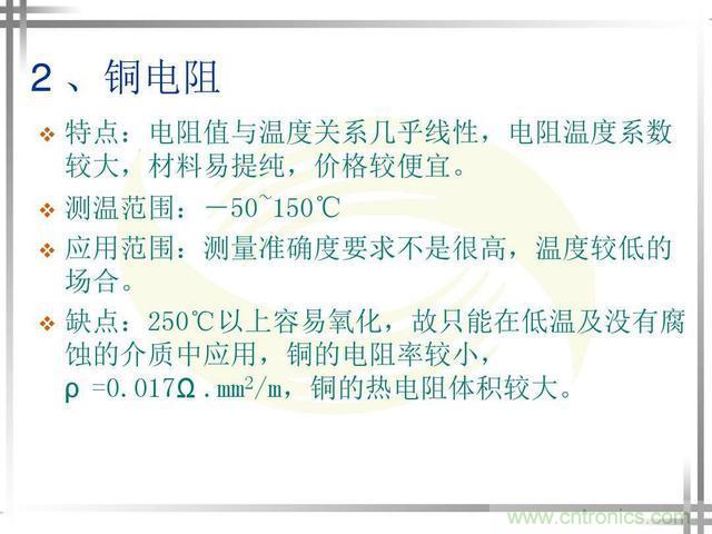 熱電偶和熱電阻的基本常識和應(yīng)用，溫度檢測必備知識！