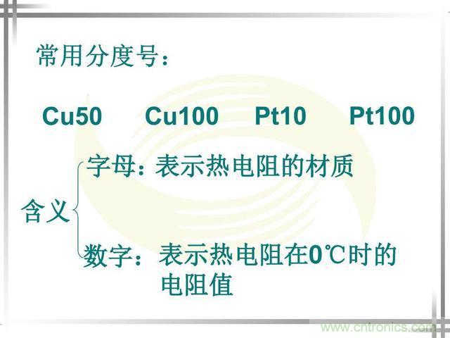 熱電偶和熱電阻的基本常識和應(yīng)用，溫度檢測必備知識！