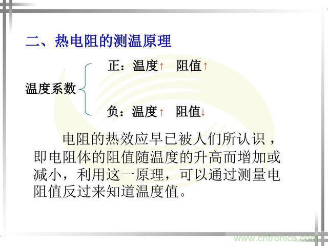 熱電偶和熱電阻的基本常識和應(yīng)用，溫度檢測必備知識！