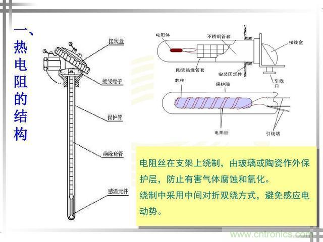 熱電偶和熱電阻的基本常識和應(yīng)用，溫度檢測必備知識！