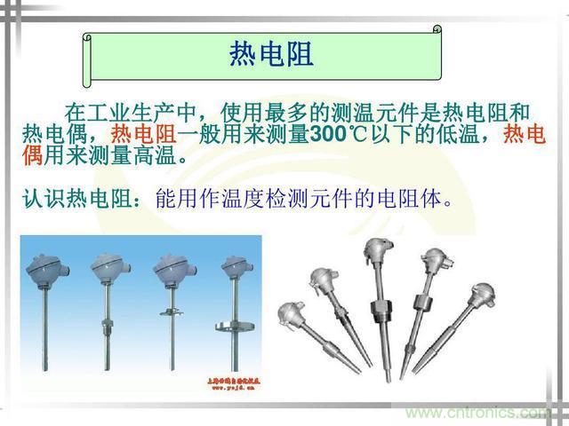 熱電偶和熱電阻的基本常識和應(yīng)用，溫度檢測必備知識！