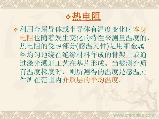 熱電偶和熱電阻的基本常識和應(yīng)用，溫度檢測必備知識！