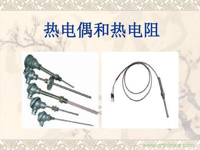 熱電偶和熱電阻的基本常識和應(yīng)用，溫度檢測必備知識！