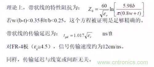 為了信號(hào)完整性，如何控制PCB的控制走線阻抗？