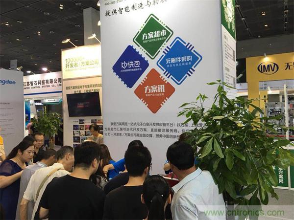 2018物博會：物聯(lián)網(wǎng)技術(shù)開發(fā)需求量大，我愛方案網(wǎng)應接不暇！