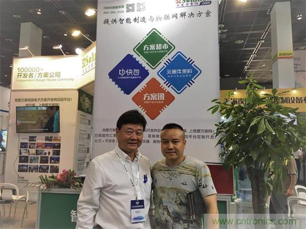 2018物博會：物聯(lián)網(wǎng)技術(shù)開發(fā)需求量大，我愛方案網(wǎng)應接不暇！