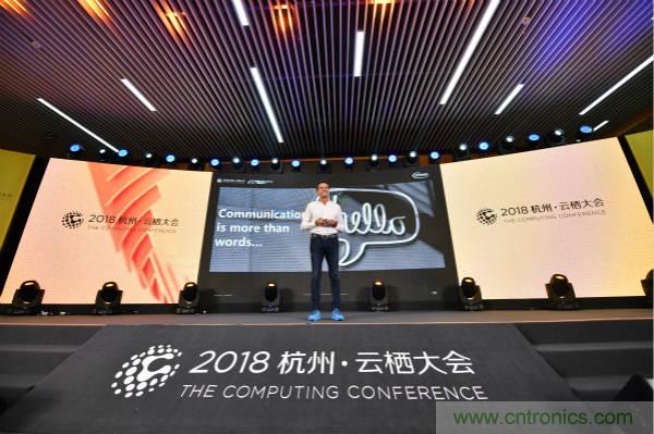 英飛凌科技受邀出席云棲大會(huì)，攜手阿里云加速賦能“萬(wàn)物智聯(lián)”