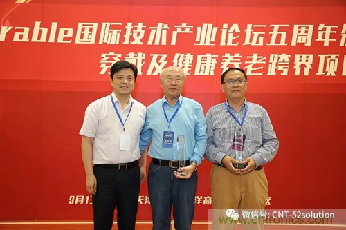 中美德三國院士和500位產(chǎn)學(xué)研領(lǐng)袖共商AI,可穿戴與智慧養(yǎng)老健康創(chuàng)新大計！