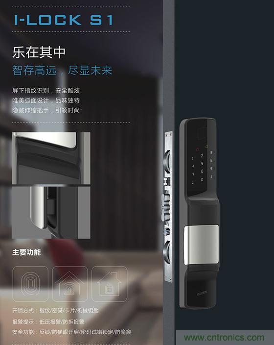 做智能門鎖市場(chǎng)，有哪些關(guān)鍵取勝點(diǎn)？