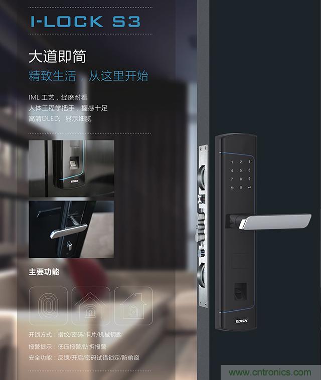 做智能門鎖市場(chǎng)，有哪些關(guān)鍵取勝點(diǎn)？