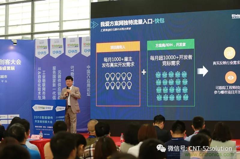我愛方案網(wǎng)攜帶100個(gè)工業(yè)物聯(lián)網(wǎng)方案參展中國(guó)電子展，助力中小企業(yè)創(chuàng)新！