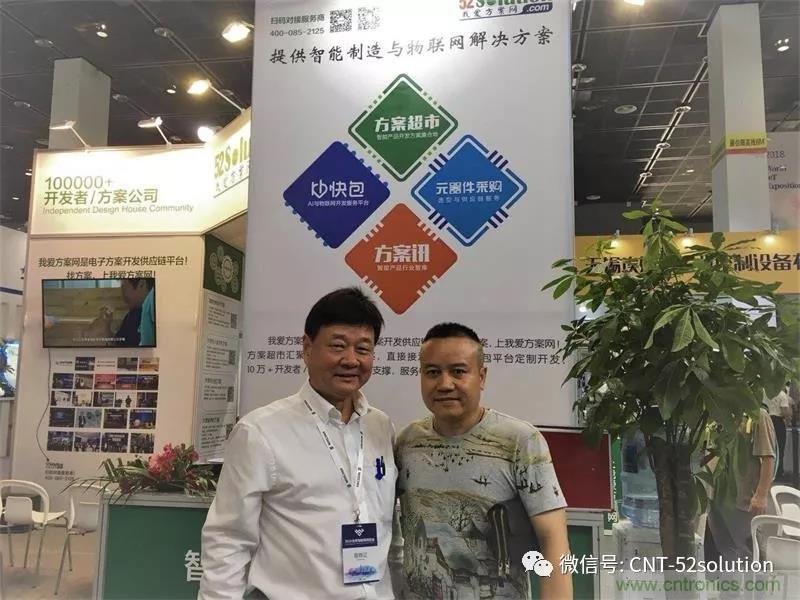 我愛方案網(wǎng)攜帶100個(gè)工業(yè)物聯(lián)網(wǎng)方案參展中國(guó)電子展，助力中小企業(yè)創(chuàng)新！