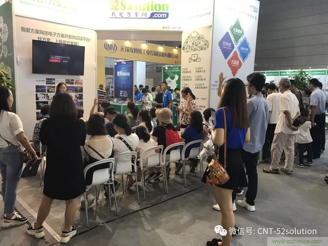 我愛方案網(wǎng)攜帶100個(gè)工業(yè)物聯(lián)網(wǎng)方案參展中國(guó)電子展，助力中小企業(yè)創(chuàng)新！