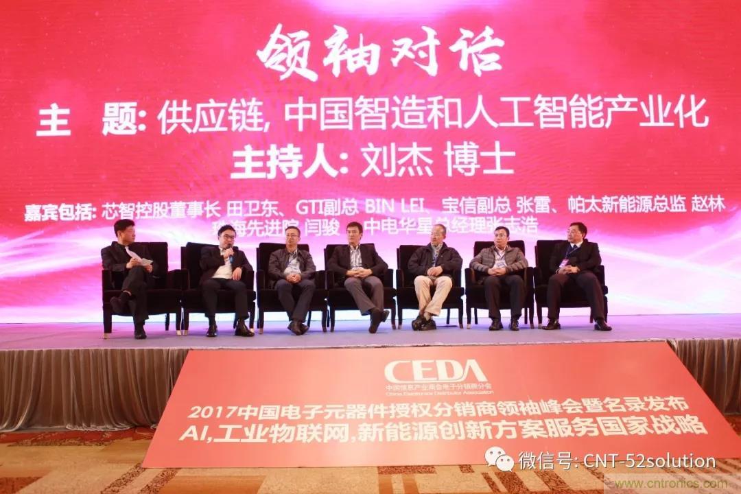 我愛方案網(wǎng)攜帶100個(gè)工業(yè)物聯(lián)網(wǎng)方案參展中國(guó)電子展，助力中小企業(yè)創(chuàng)新！