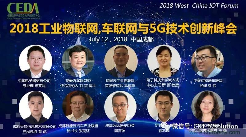 我愛方案網(wǎng)攜帶100個(gè)工業(yè)物聯(lián)網(wǎng)方案參展中國(guó)電子展，助力中小企業(yè)創(chuàng)新！