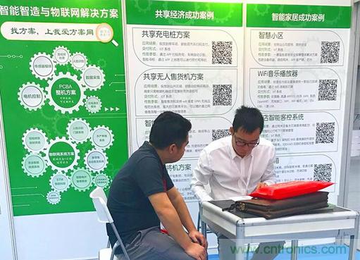 我愛方案網(wǎng)亮相第四屆中國國際“互聯(lián)網(wǎng)+”博覽會 大放異彩！