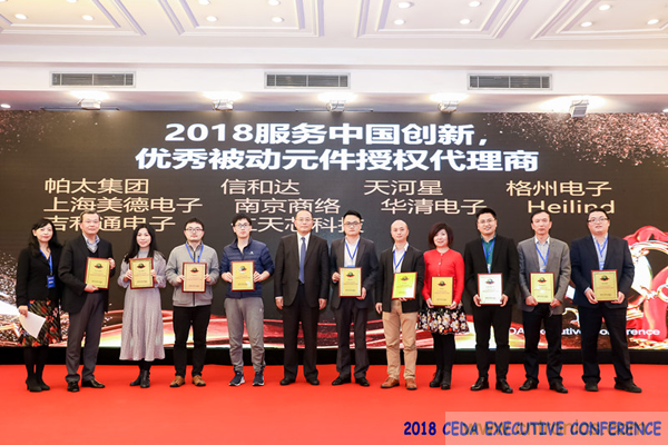 中德美芯片原廠與授權代理商領袖匯聚2018CEDA領袖峰會，共建創(chuàng)新生態(tài)！