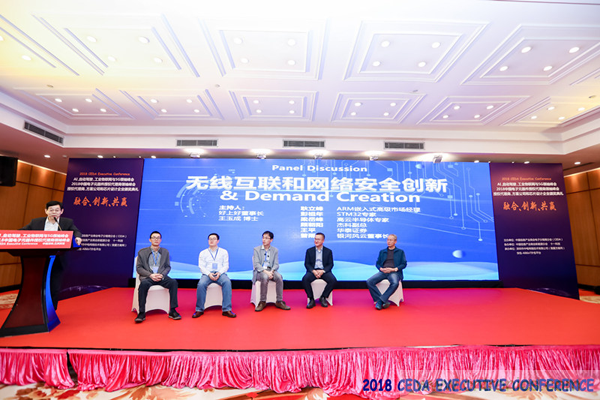 中德美芯片原廠與授權代理商領袖匯聚2018CEDA領袖峰會，共建創(chuàng)新生態(tài)！