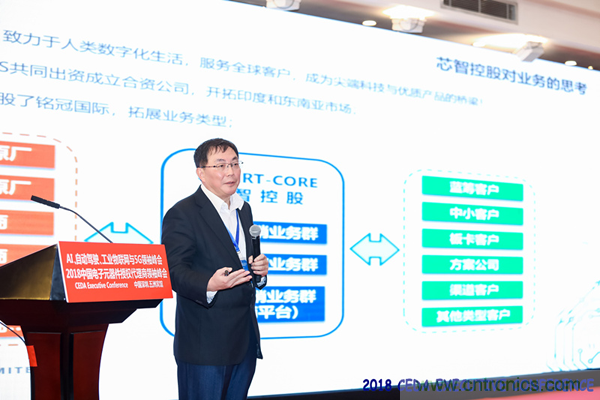 中德美芯片原廠與授權代理商領袖匯聚2018CEDA領袖峰會，共建創(chuàng)新生態(tài)！