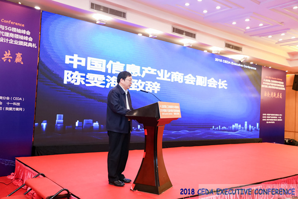 中德美芯片原廠與授權代理商領袖匯聚2018CEDA領袖峰會，共建創(chuàng)新生態(tài)！