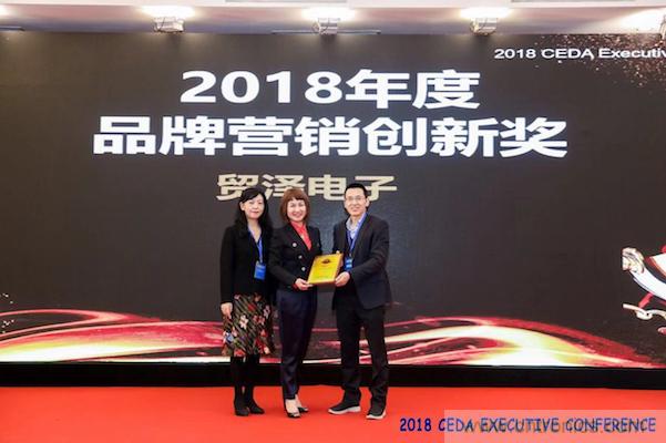 中德美芯片原廠與授權代理商領袖匯聚2018CEDA領袖峰會，共建創(chuàng)新生態(tài)！