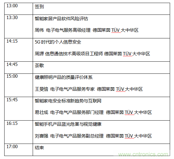 中國制造全球化，迎來“品質(zhì)革命”