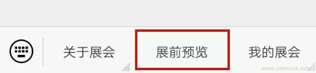 慕尼黑上海電子展倒計(jì)時(shí)邀您共賞未來電子新科技，錯(cuò)過就將再等一年！