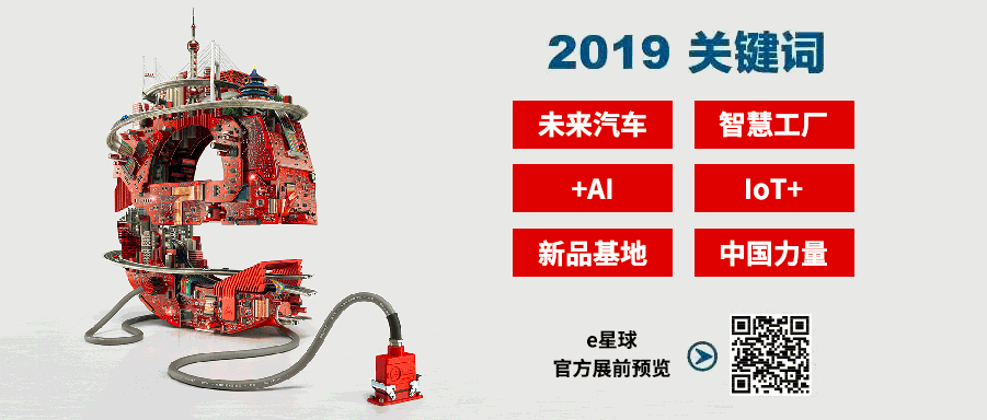 慕尼黑上海電子展倒計(jì)時(shí)邀您共賞未來電子新科技，錯(cuò)過就將再等一年！