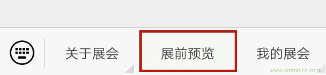 官宣丨即刻開(kāi)始看展會(huì)，e星球官方展前預(yù)覽正式上線！