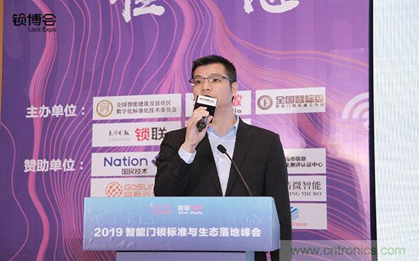 共話智能門(mén)鎖行業(yè)發(fā)展新趨勢(shì)，2019 智能門(mén)鎖標(biāo)準(zhǔn)與生態(tài)落地峰會(huì)順利召開(kāi)