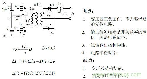 開(kāi)關(guān)電源“各種拓?fù)浣Y(jié)構(gòu)”的對(duì)比與分析！