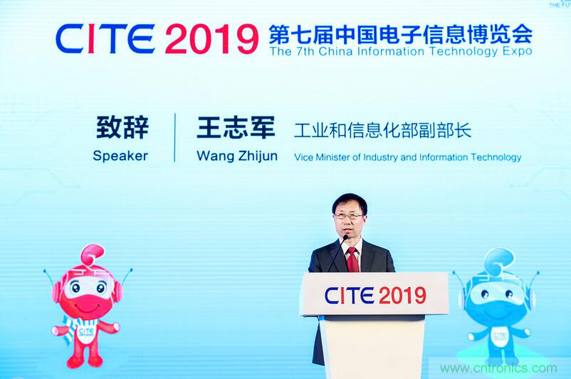 第七屆中國電子信息博覽會盛大開幕，全力打造電子信息產(chǎn)業(yè)新興增長極