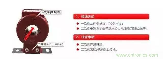 珍藏版電流互感器接線圖 太全了！
