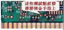 電路板設(shè)計(jì)為什么要設(shè)置測(cè)試點(diǎn)？