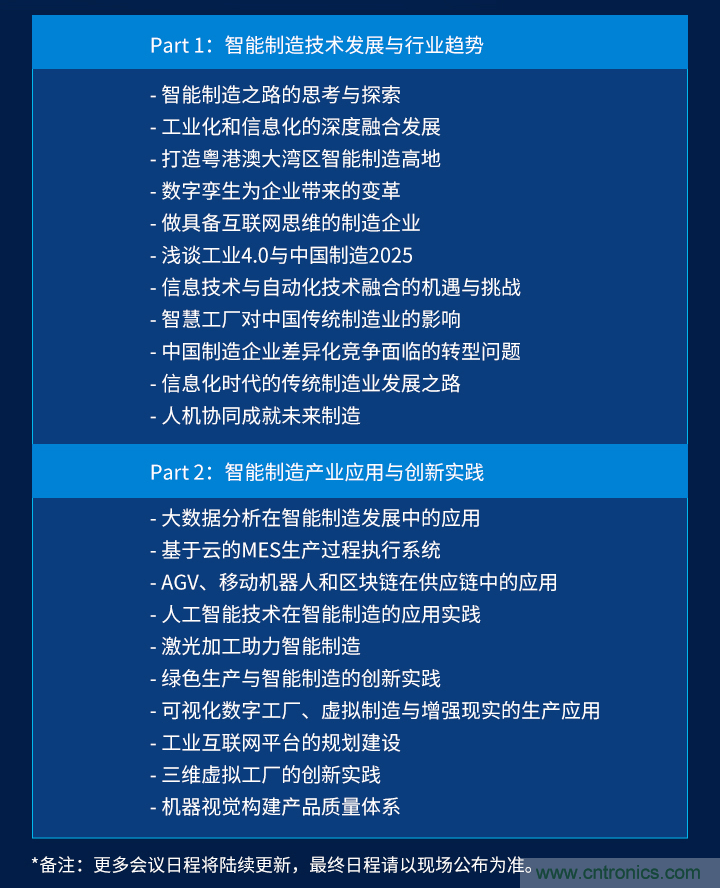 搶占工業(yè)4.0先機，這場智能制造大會可以期待！