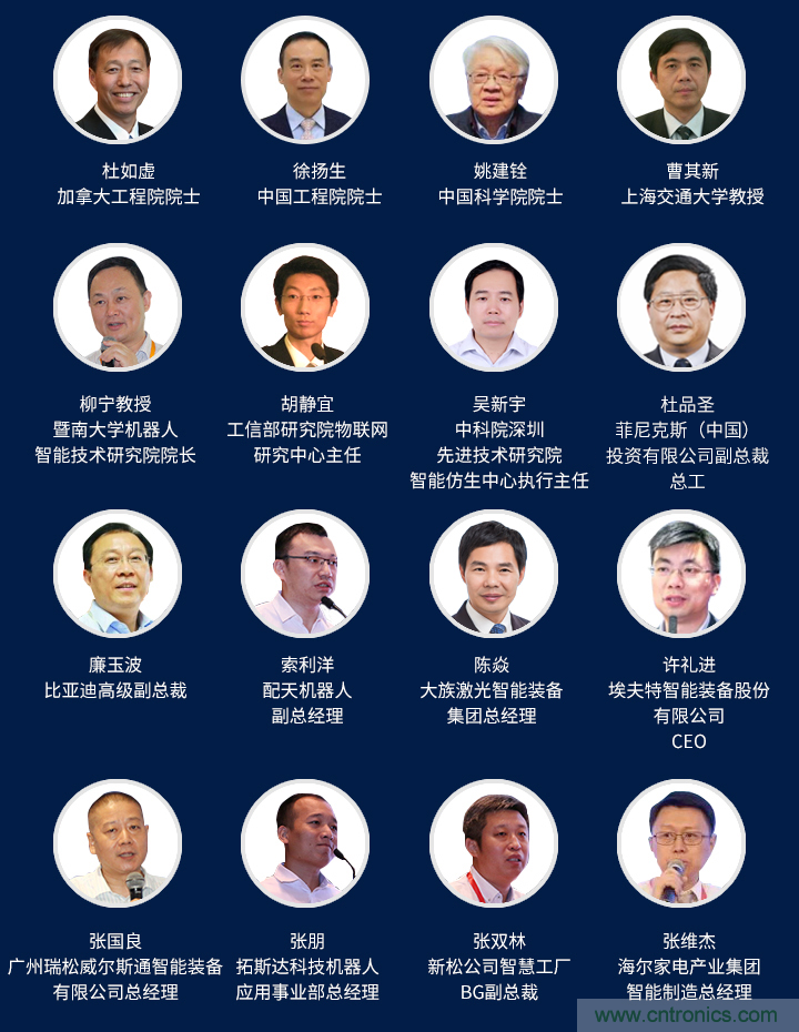 搶占工業(yè)4.0先機，這場智能制造大會可以期待！