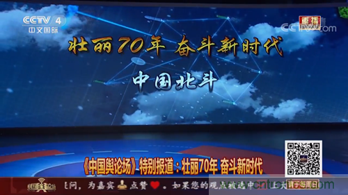 航天海鷹衛(wèi)星運營事業(yè)部榮登央視《中國輿論場》節(jié)目 航天海鷹衛(wèi)星運營事業(yè)部榮登央視《中國輿論場》節(jié)目