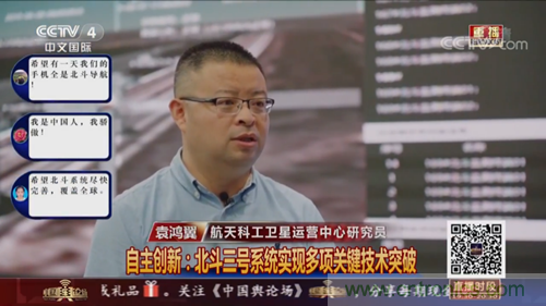 航天海鷹衛(wèi)星運營事業(yè)部榮登央視《中國輿論場》節(jié)目 航天海鷹衛(wèi)星運營事業(yè)部榮登央視《中國輿論場》節(jié)目